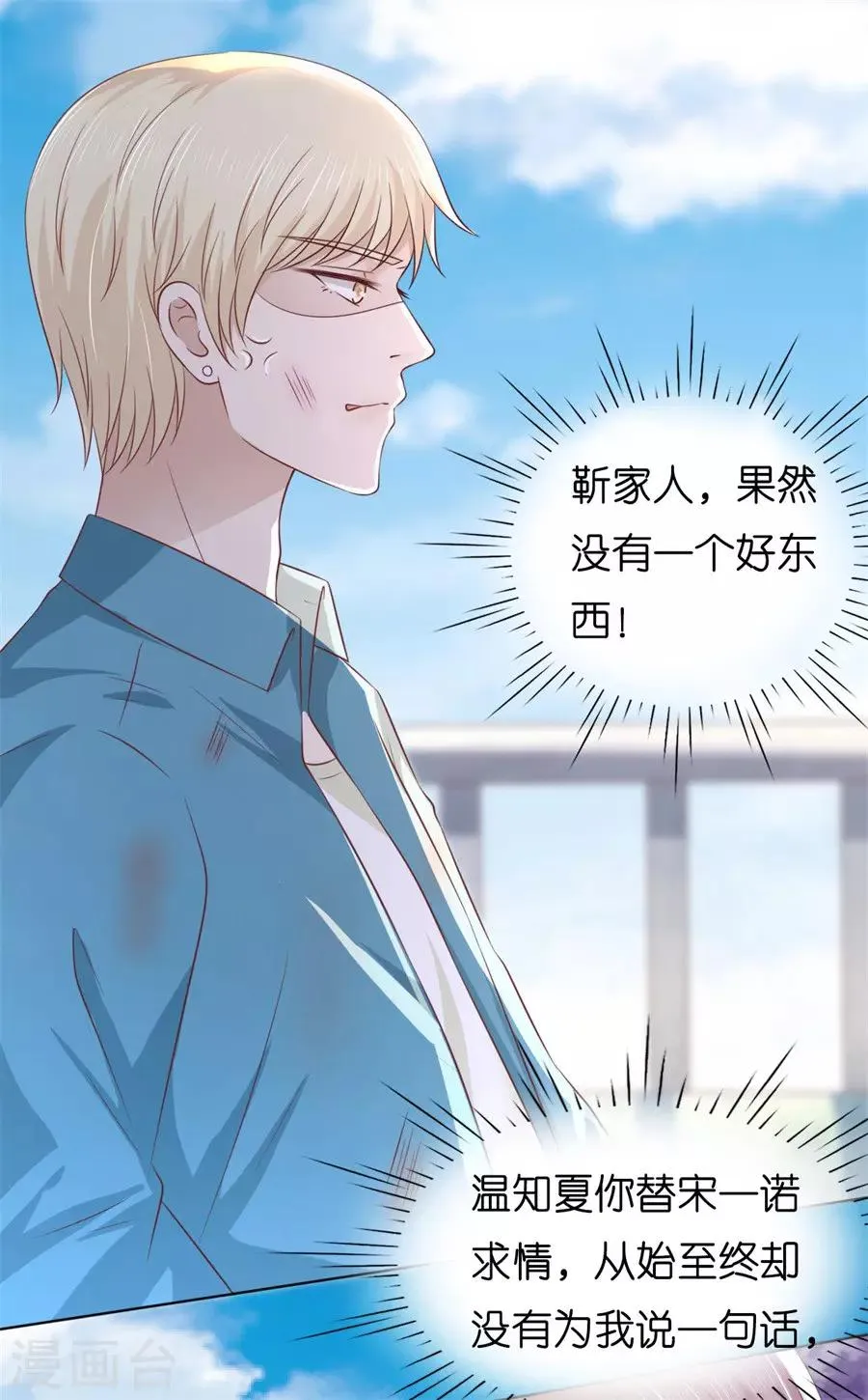第216话 自觉 第20页