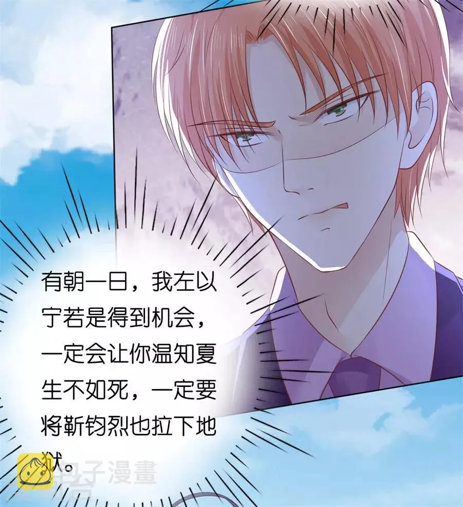 第216话 自觉 第21页