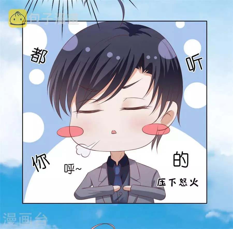 第216话 自觉 第22页