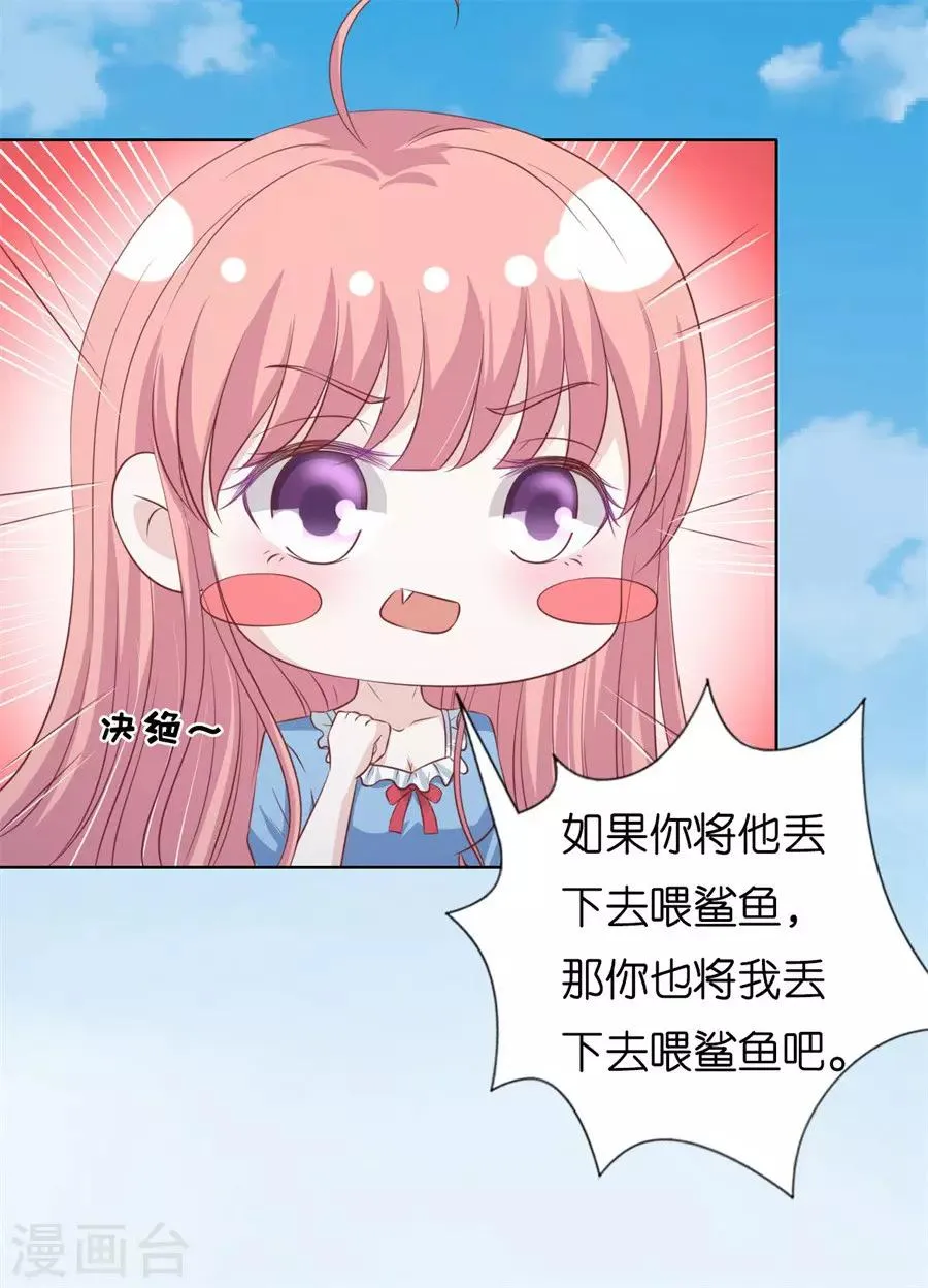 第216话 自觉 第23页