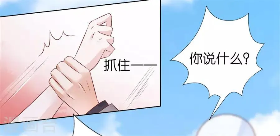 第216话 自觉 第25页