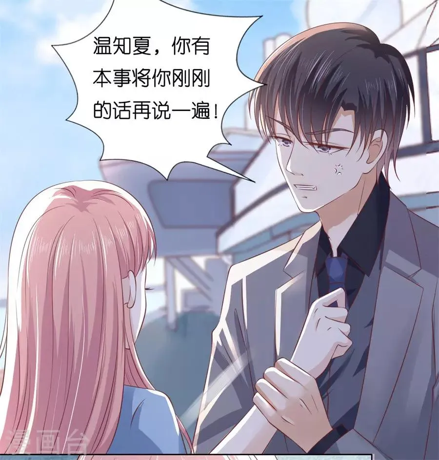 第216话 自觉 第26页