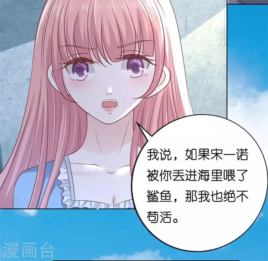 第216话 自觉 第27页