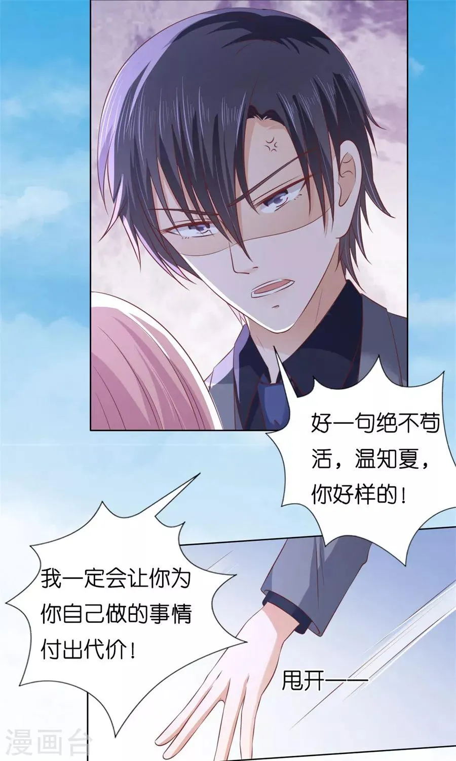 第216话 自觉 第28页