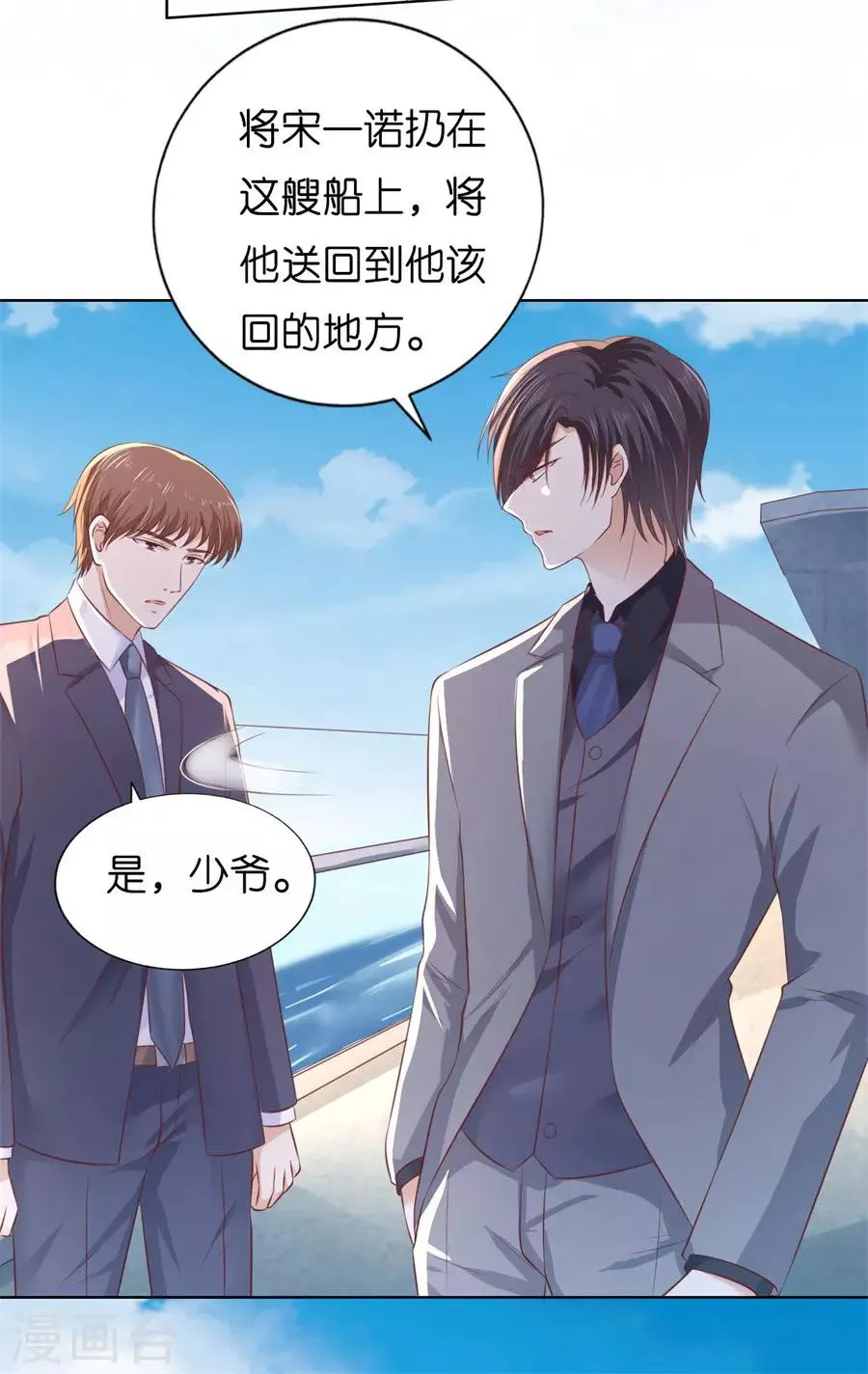 第216话 自觉 第29页