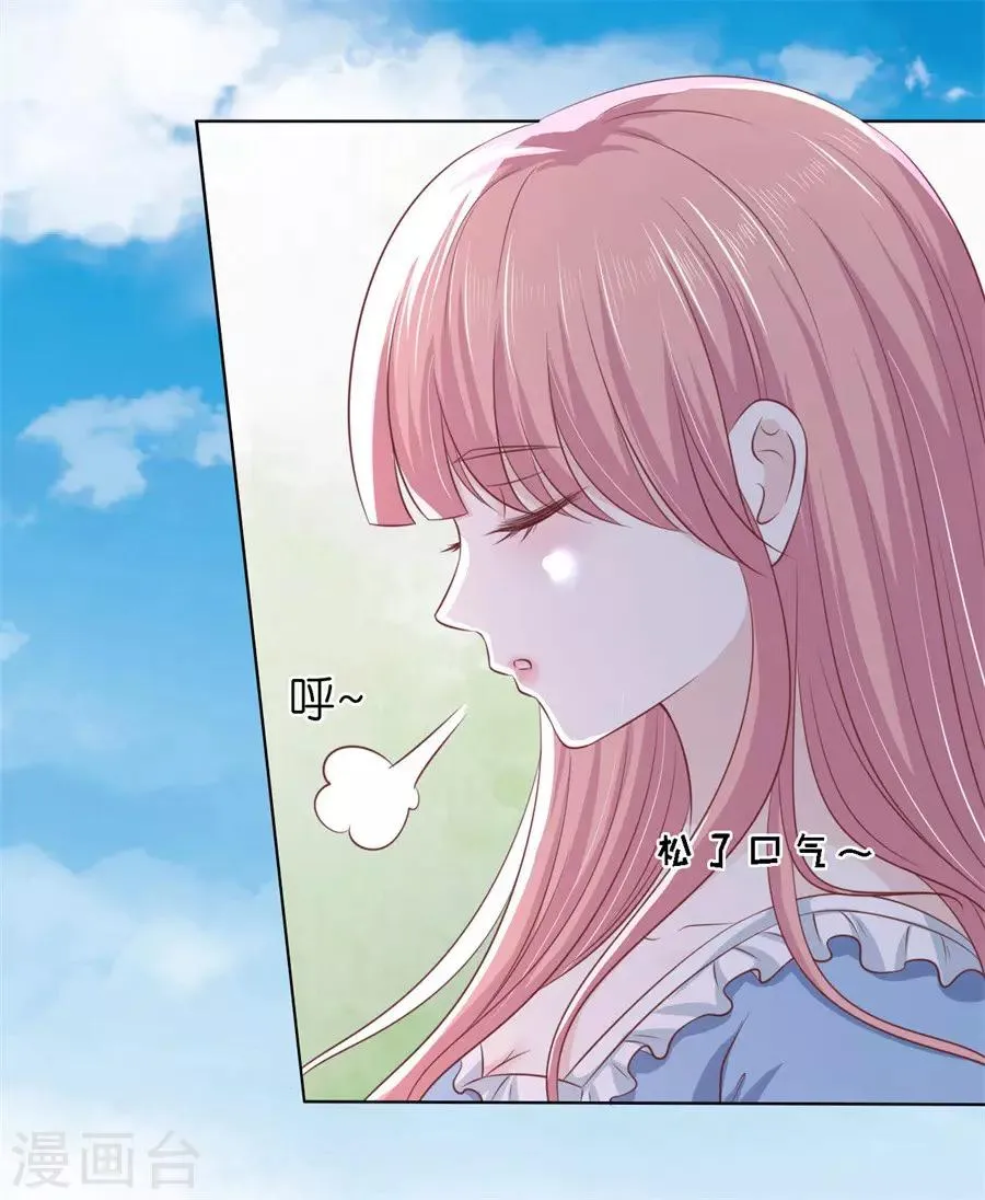 第216话 自觉 第30页