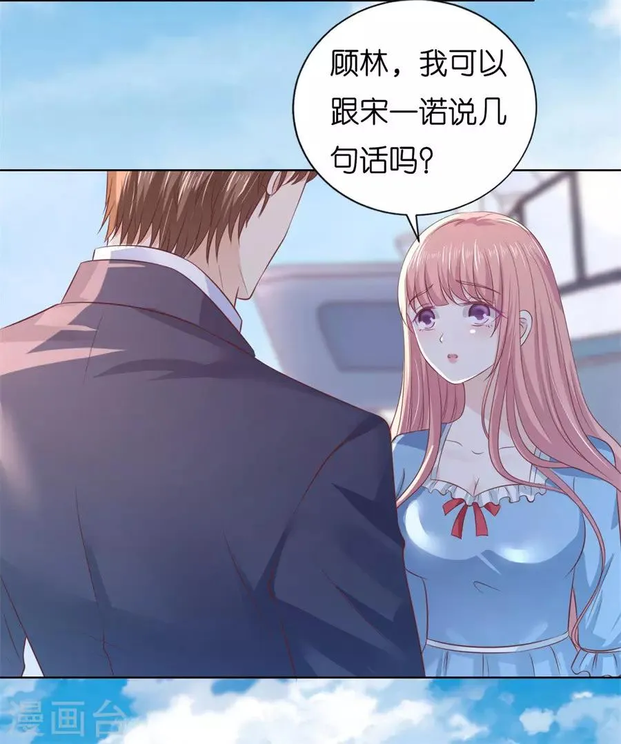 第216话 自觉 第32页