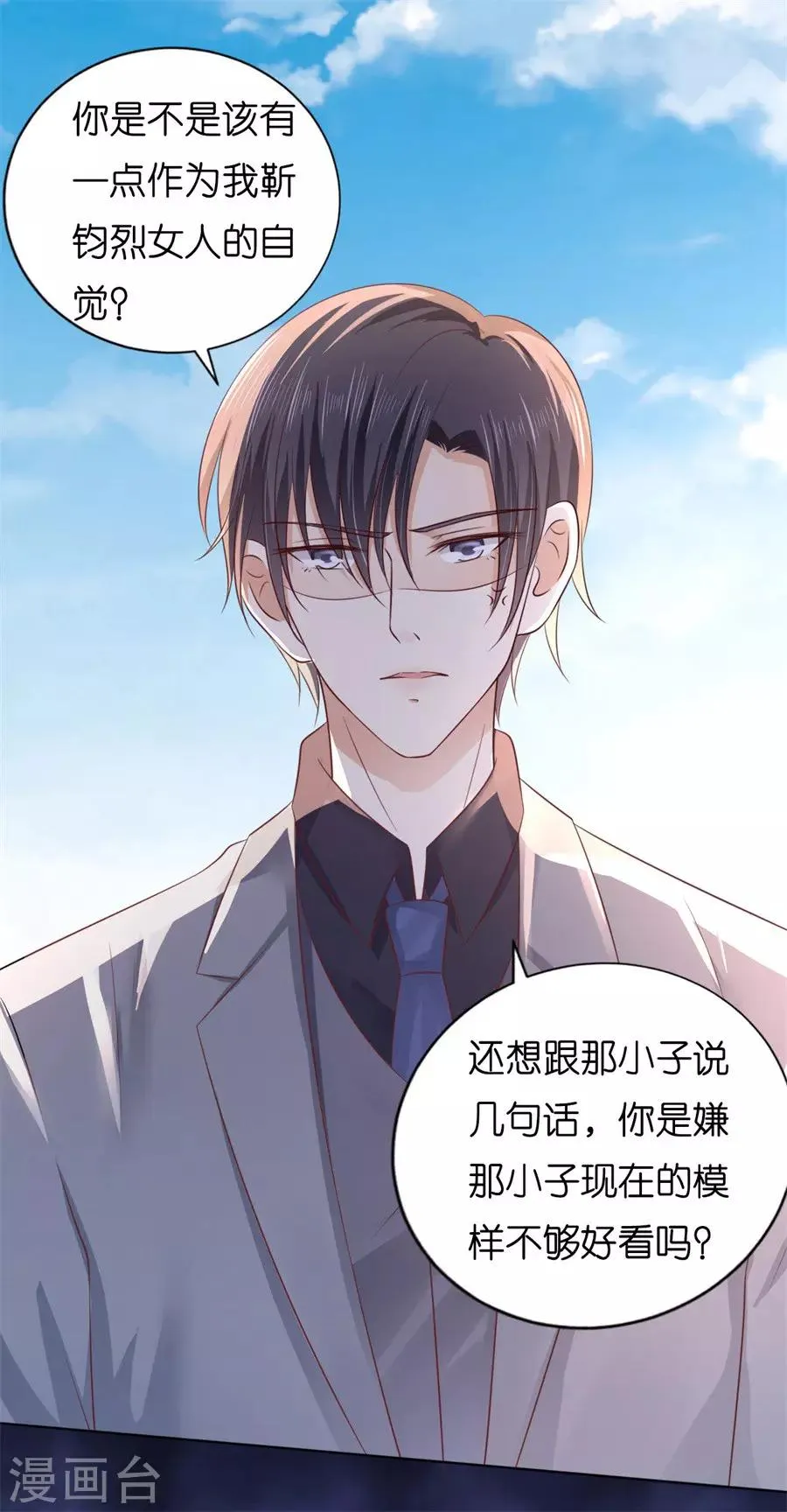 第216话 自觉 第37页