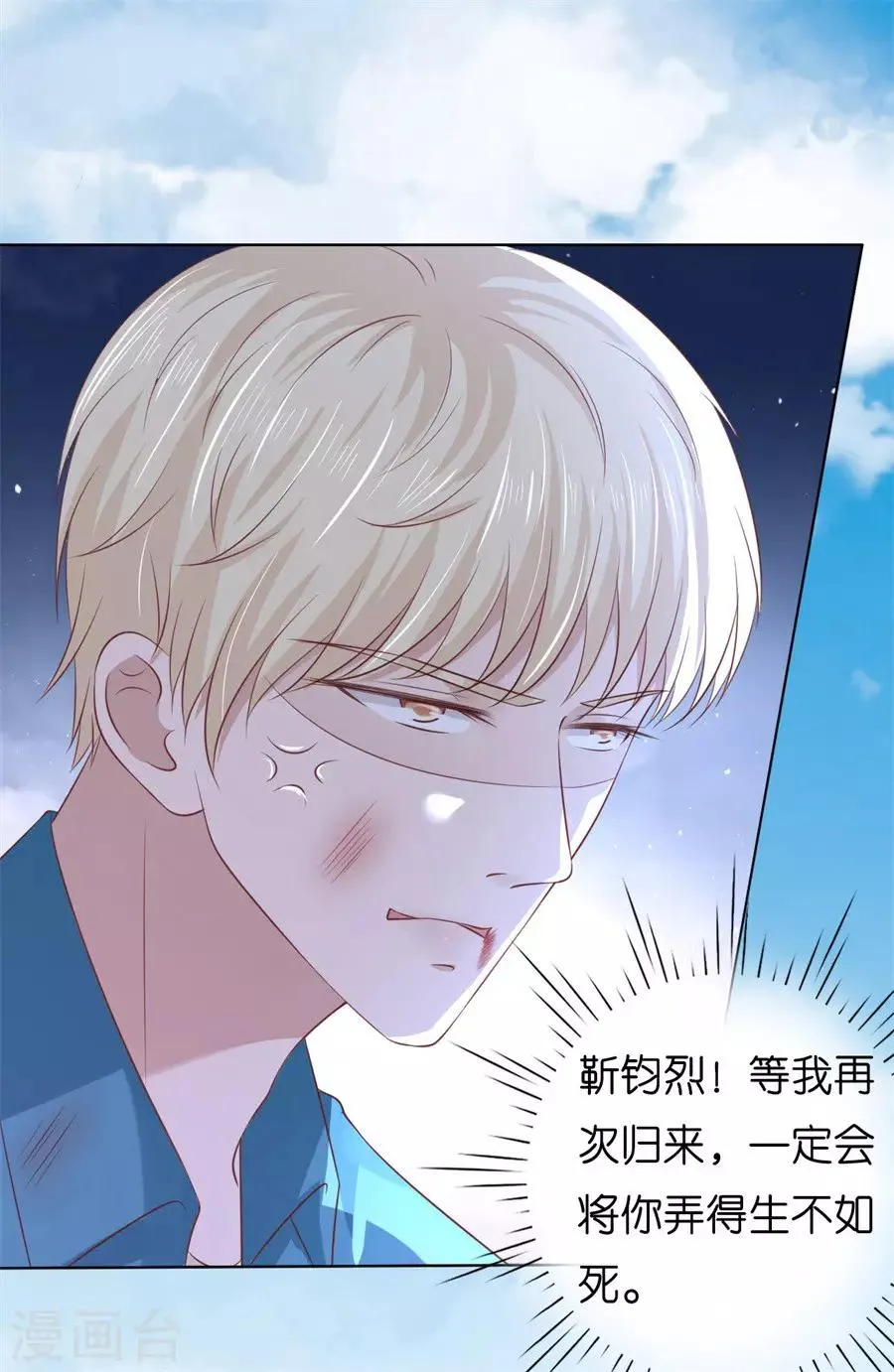 第217话 又被囚禁了 第6页