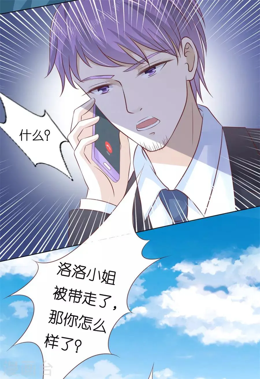 第217话 又被囚禁了 第9页