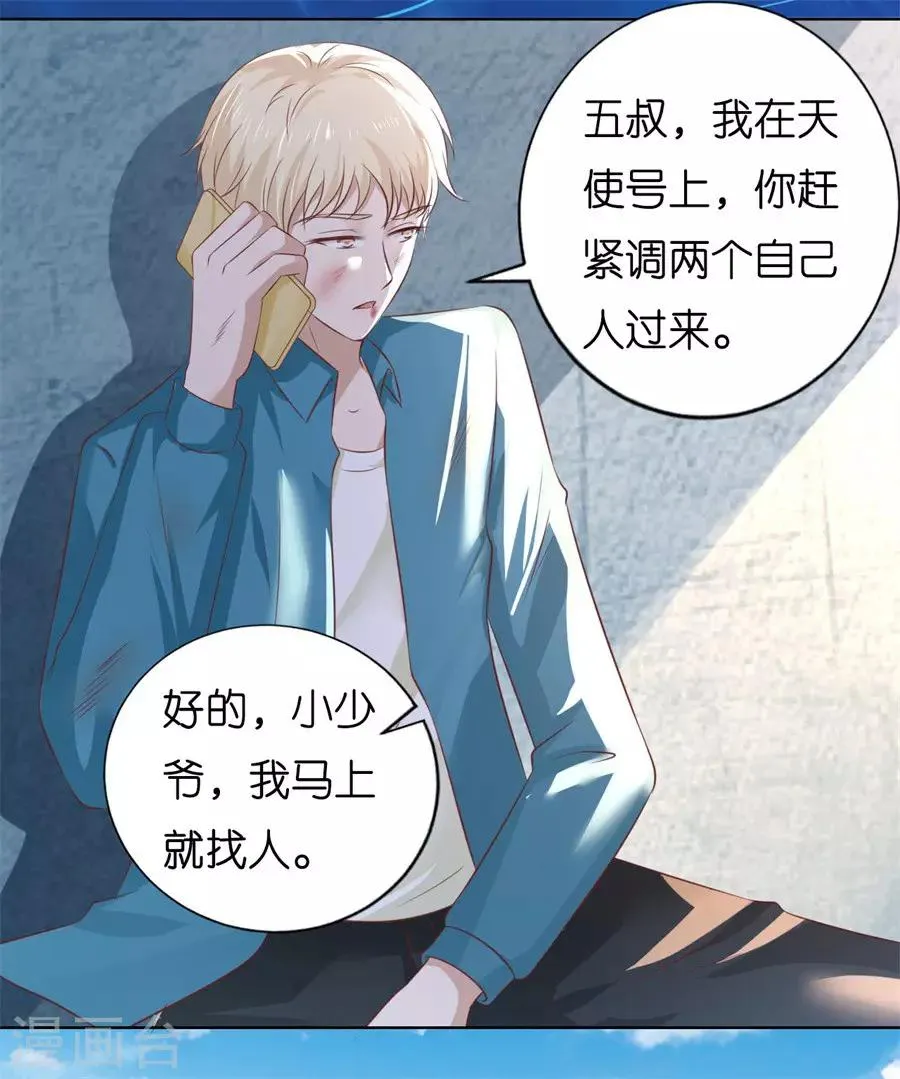 第217话 又被囚禁了 第11页