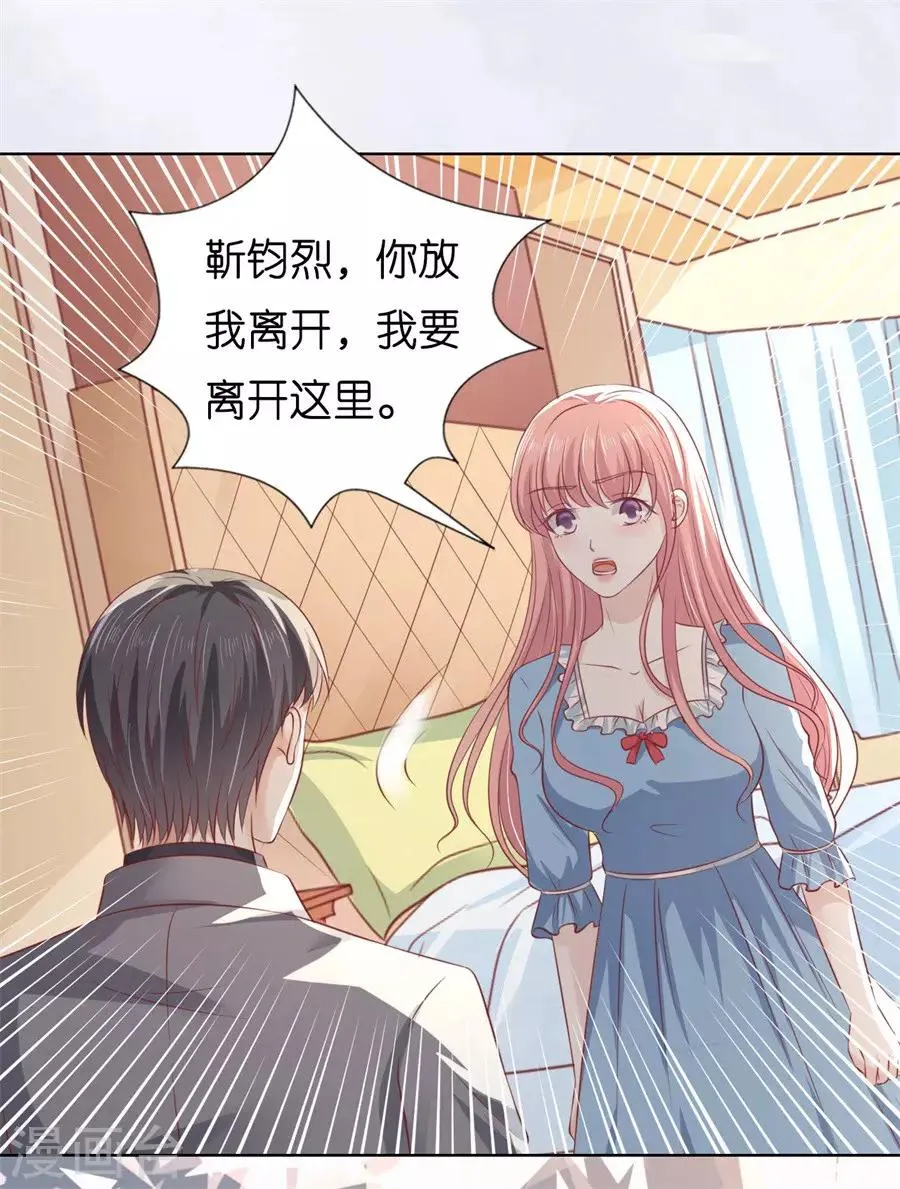 第217话 又被囚禁了 第18页