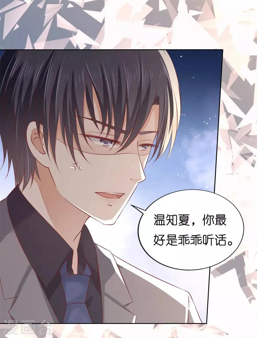 第217话 又被囚禁了 第19页