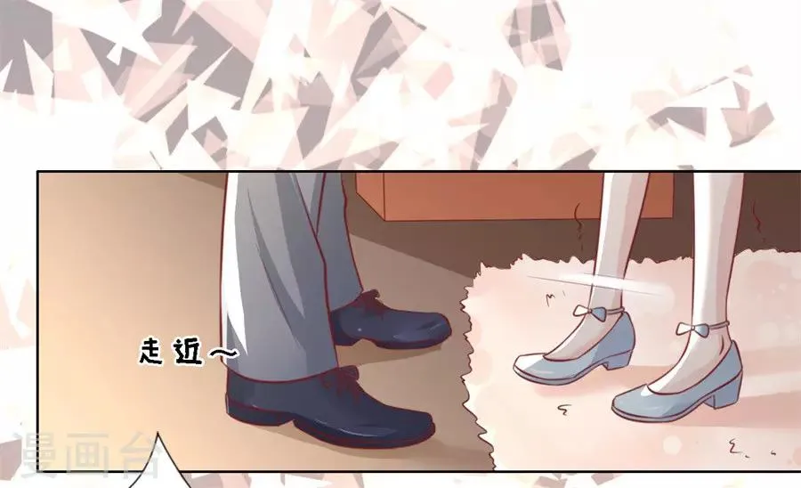 第217话 又被囚禁了 第20页