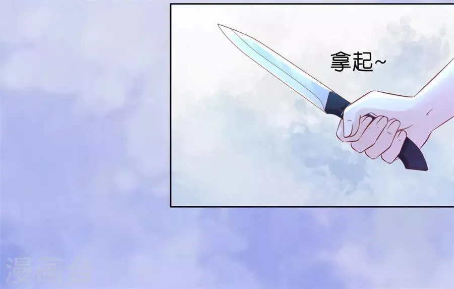 第217话 又被囚禁了 第24页