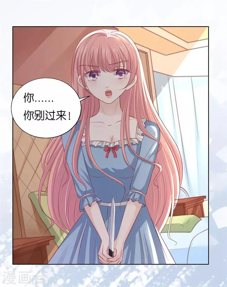 第217话 又被囚禁了 第25页