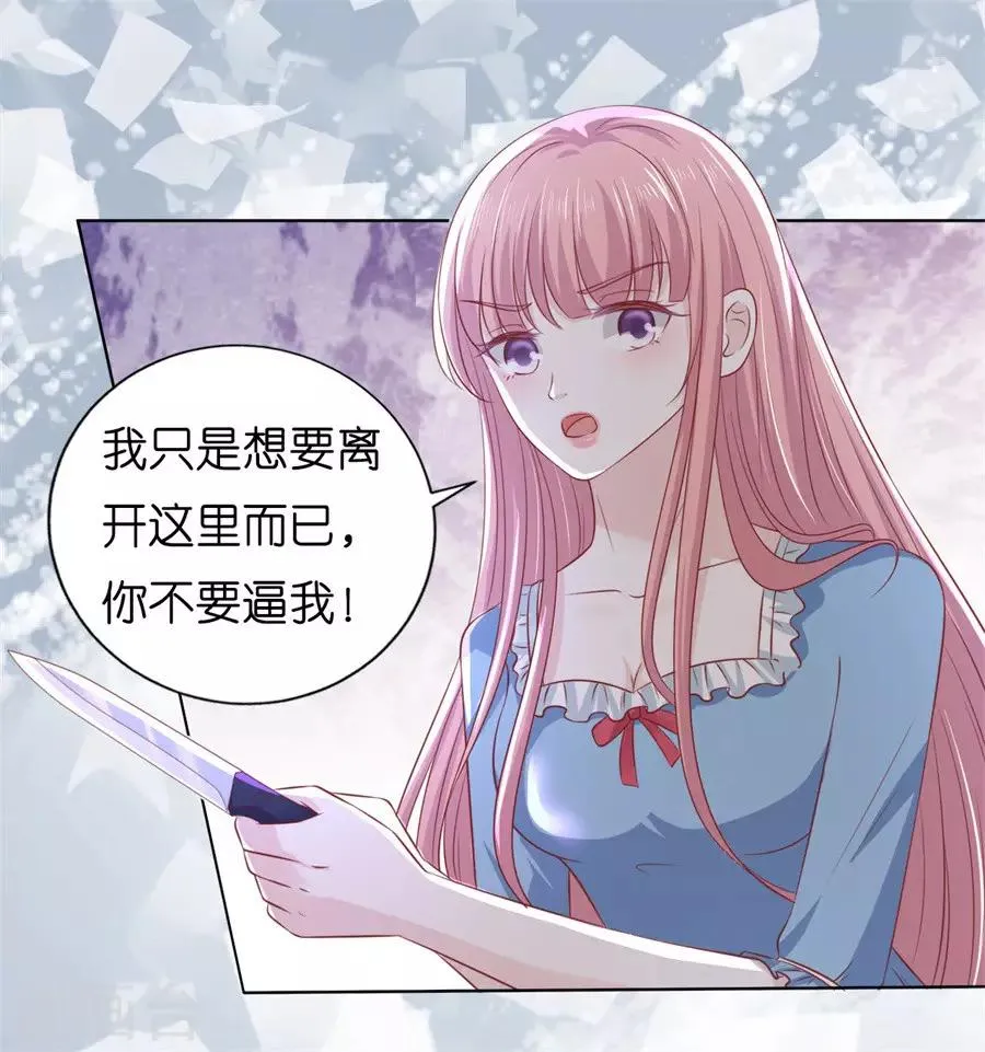 第217话 又被囚禁了 第28页
