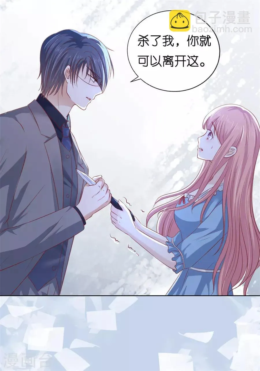 第217话 又被囚禁了 第30页