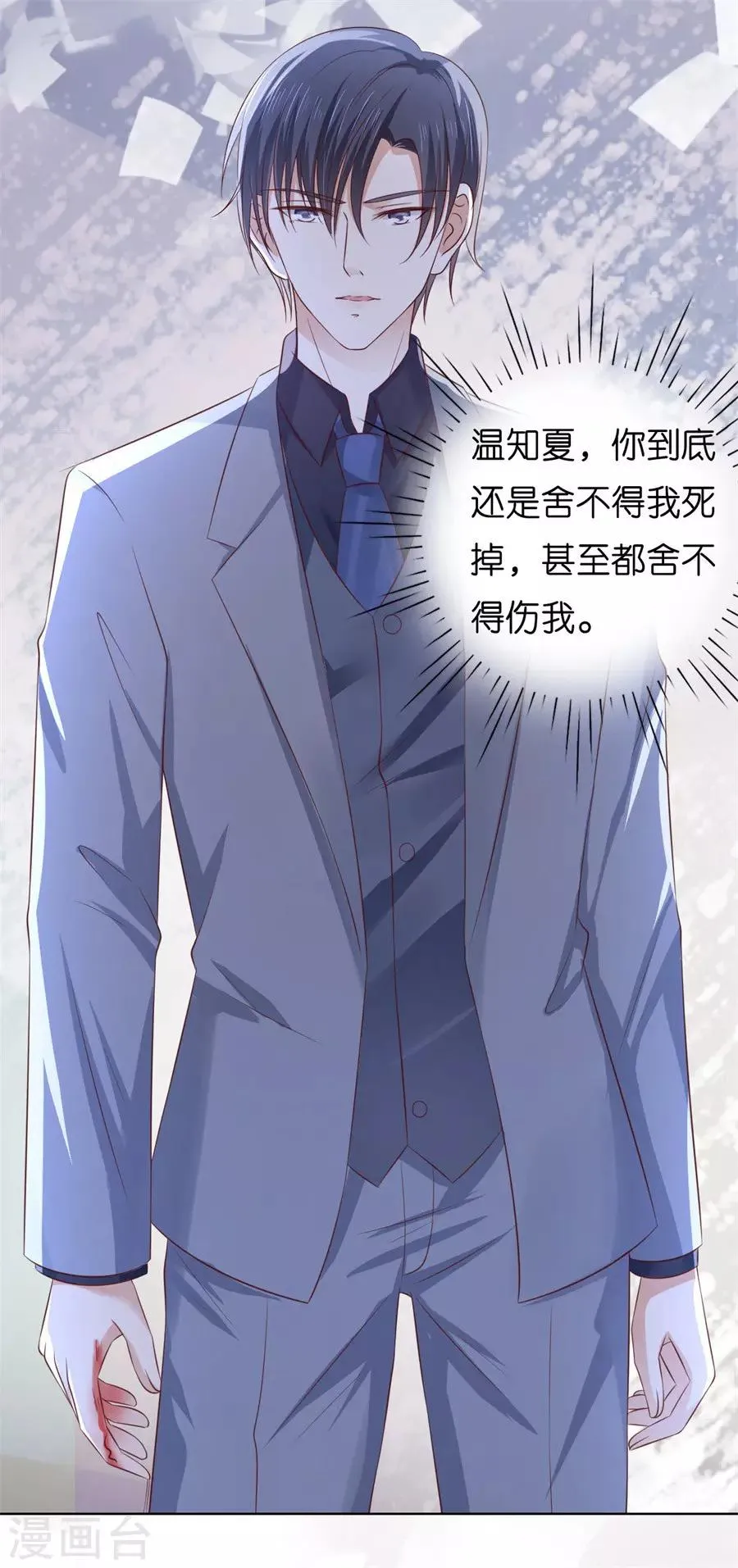 第217话 又被囚禁了 第35页