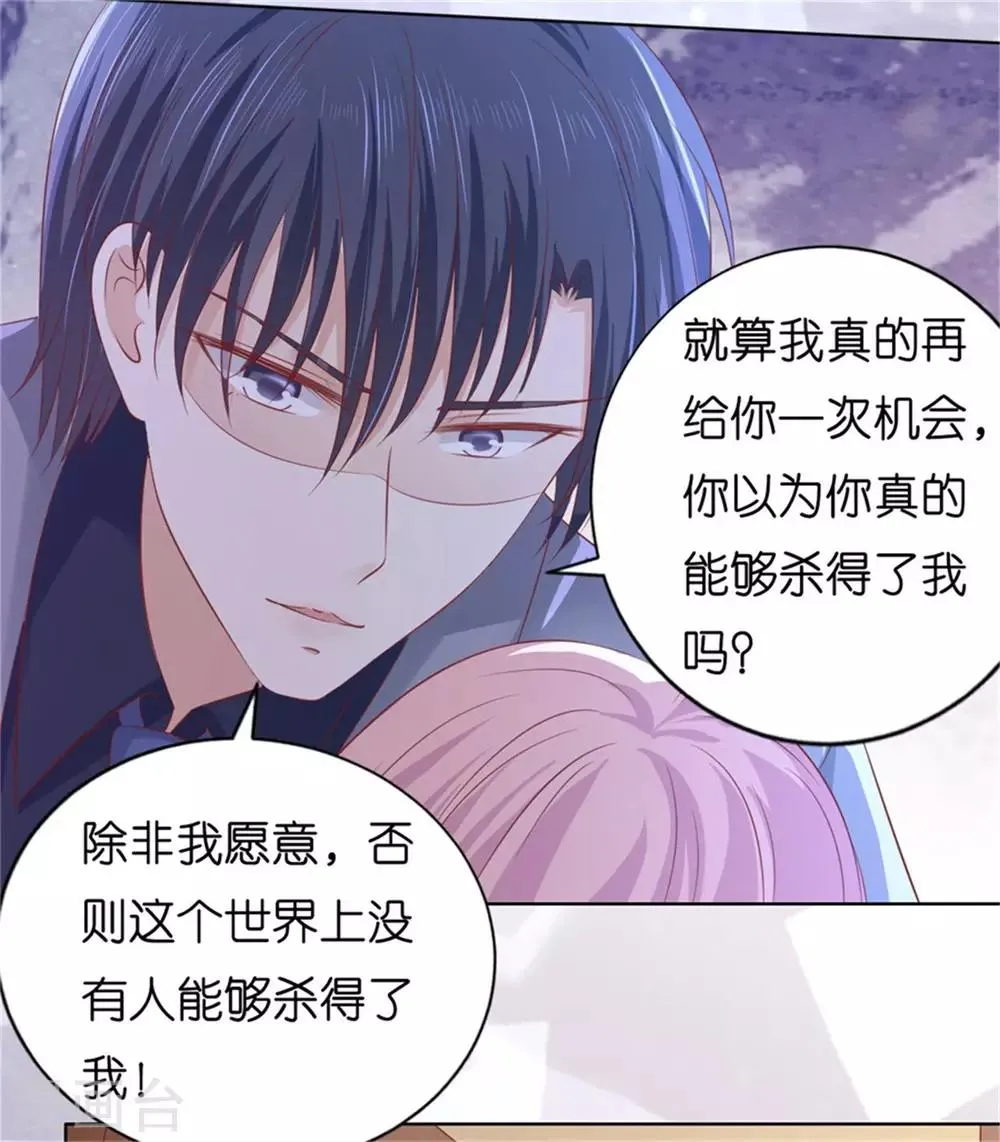 第218话 禁锢 第11页