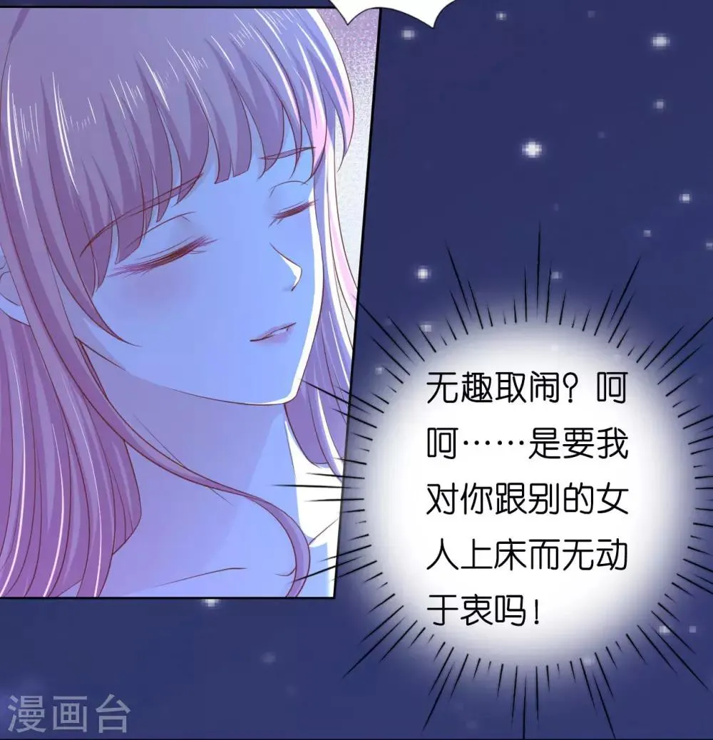 第221话 拒绝结婚 第5页