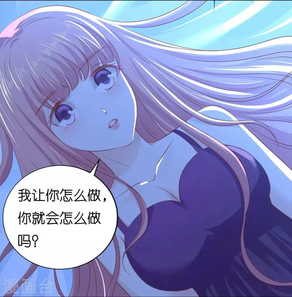第221话 拒绝结婚 第6页