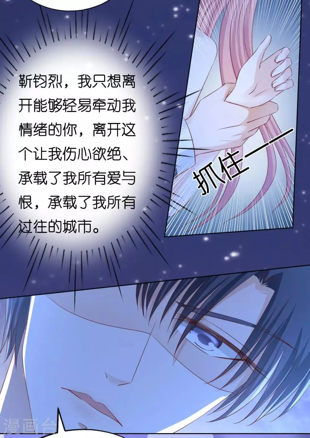 第221话 拒绝结婚 第8页
