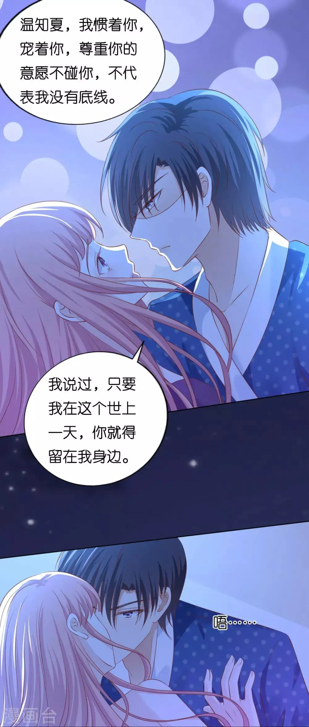 第221话 拒绝结婚 第9页