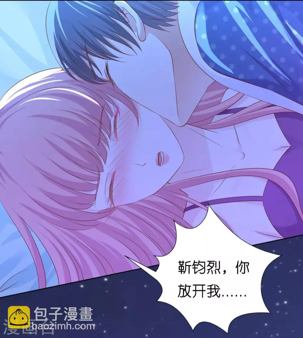 第221话 拒绝结婚 第11页