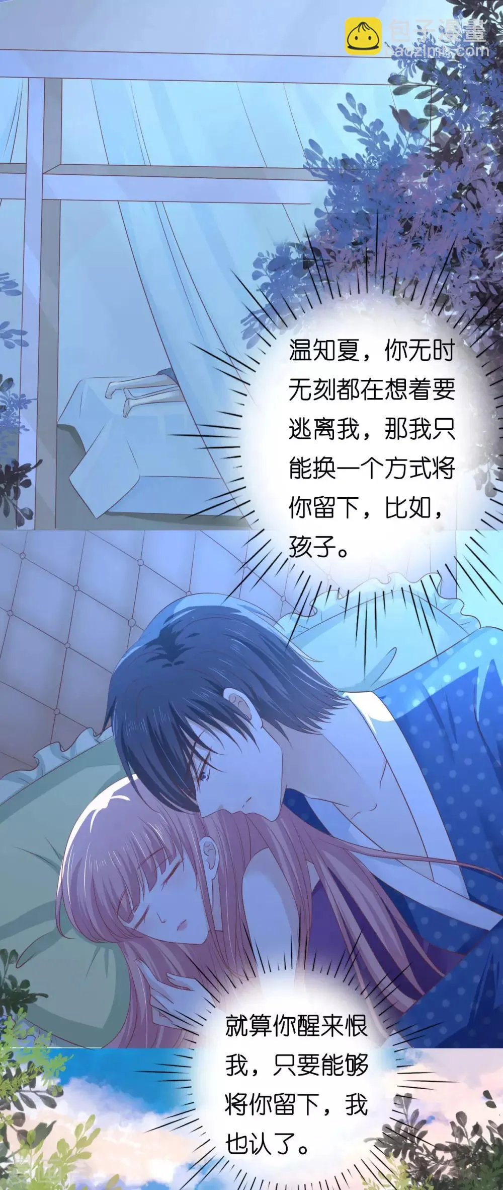第221话 拒绝结婚 第13页