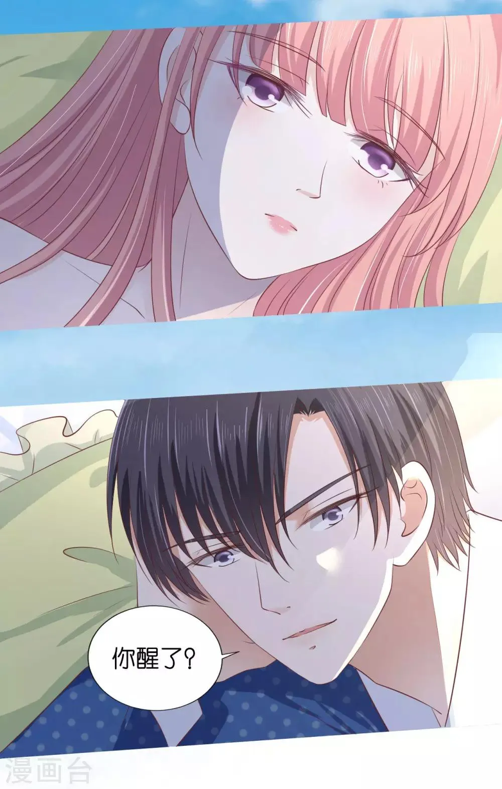 第221话 拒绝结婚 第15页