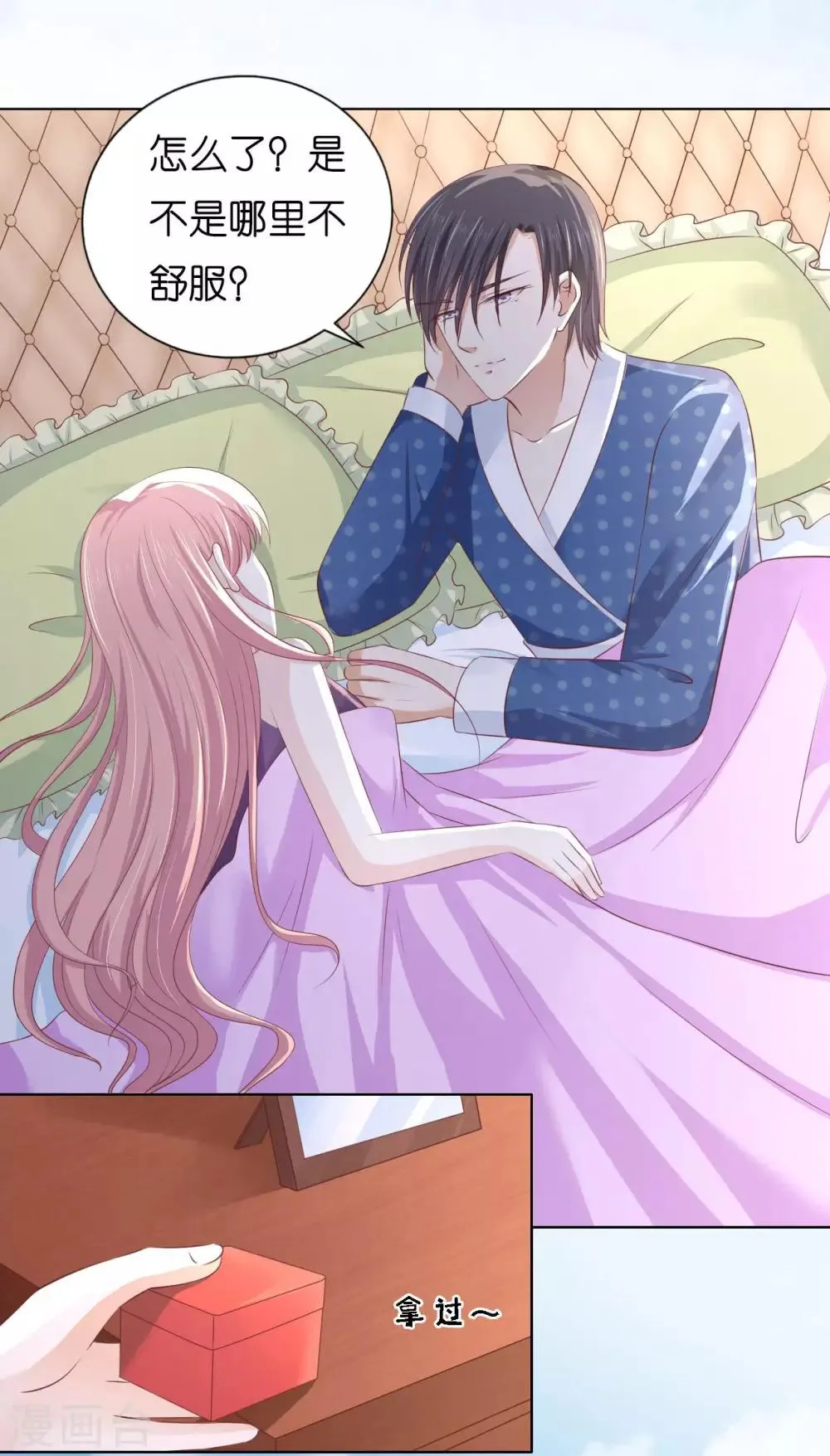 第221话 拒绝结婚 第17页