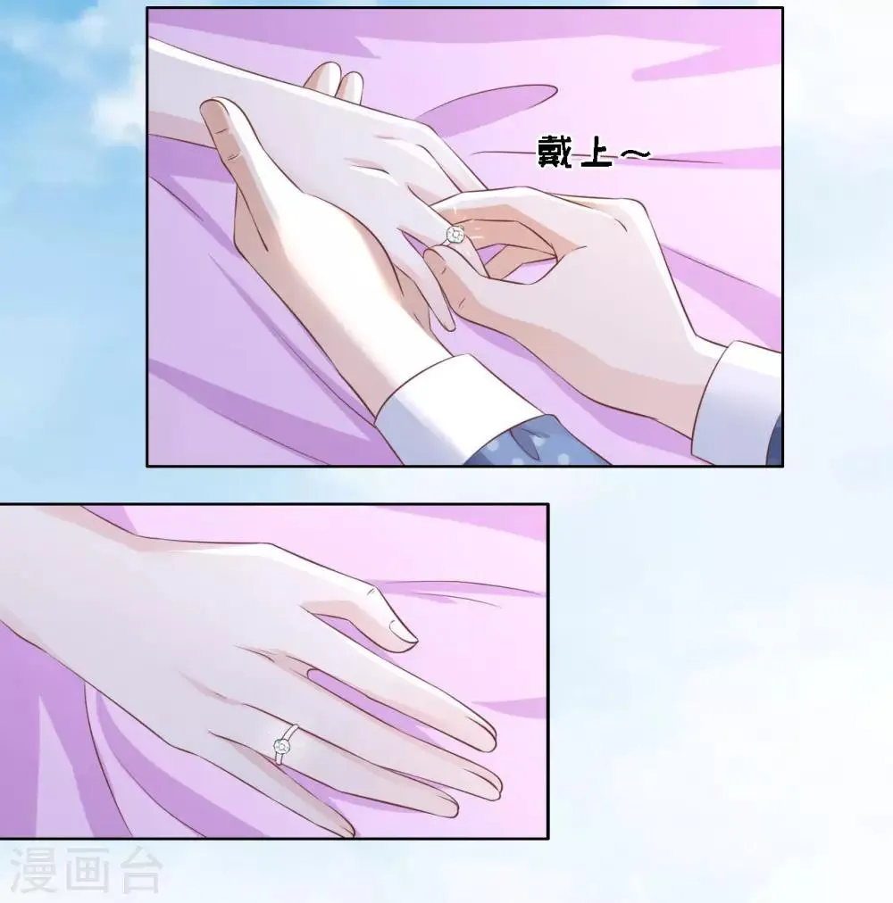 第221话 拒绝结婚 第18页