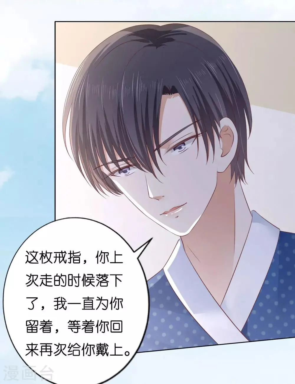 第221话 拒绝结婚 第19页