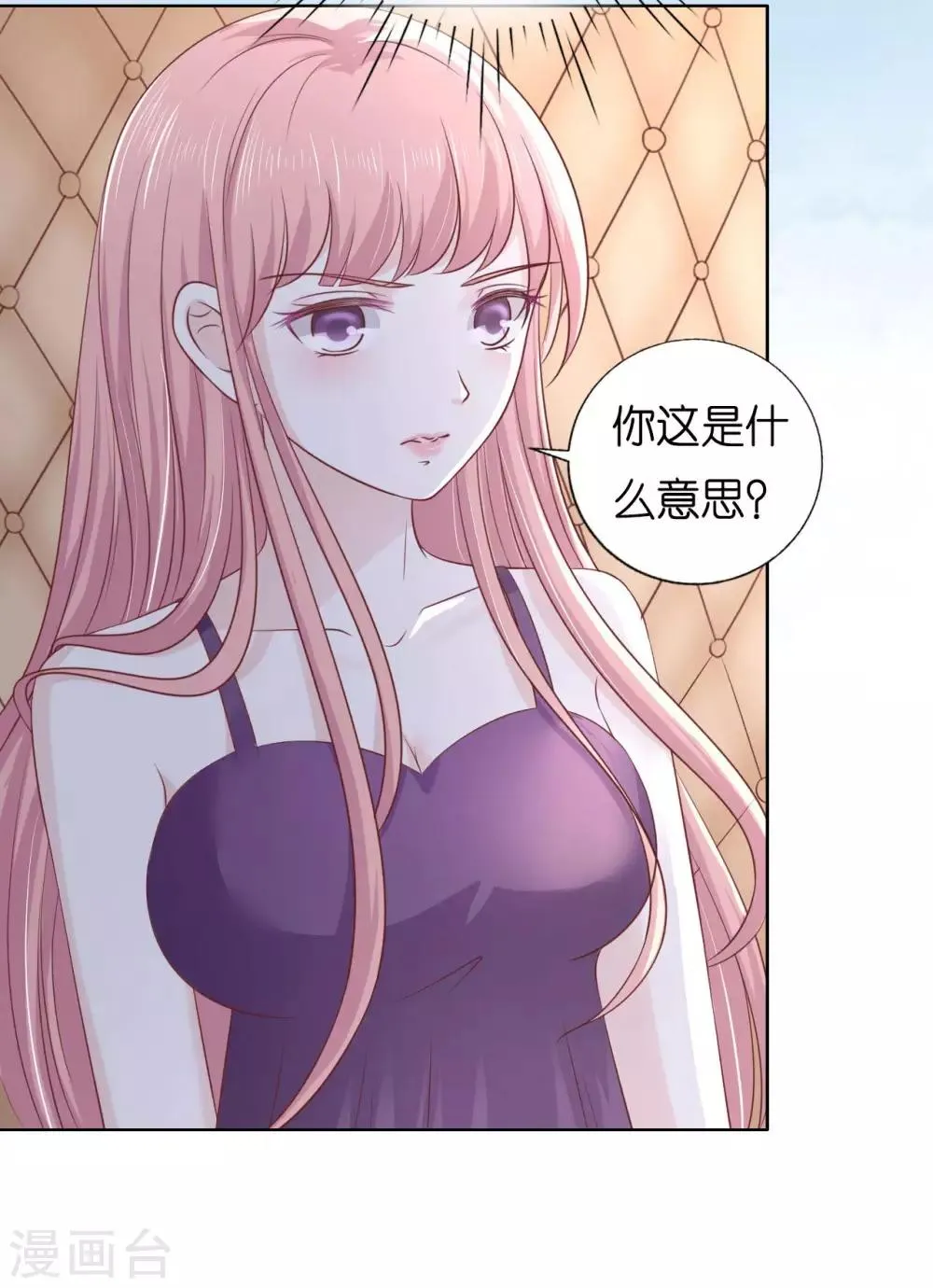 第221话 拒绝结婚 第21页