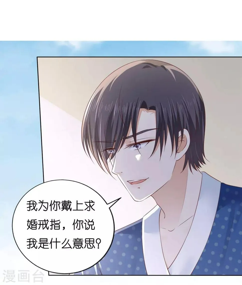 第221话 拒绝结婚 第22页