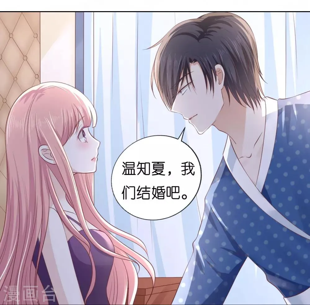 第221话 拒绝结婚 第23页