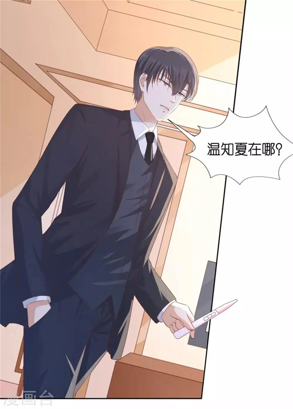 第226话 落海 第21页