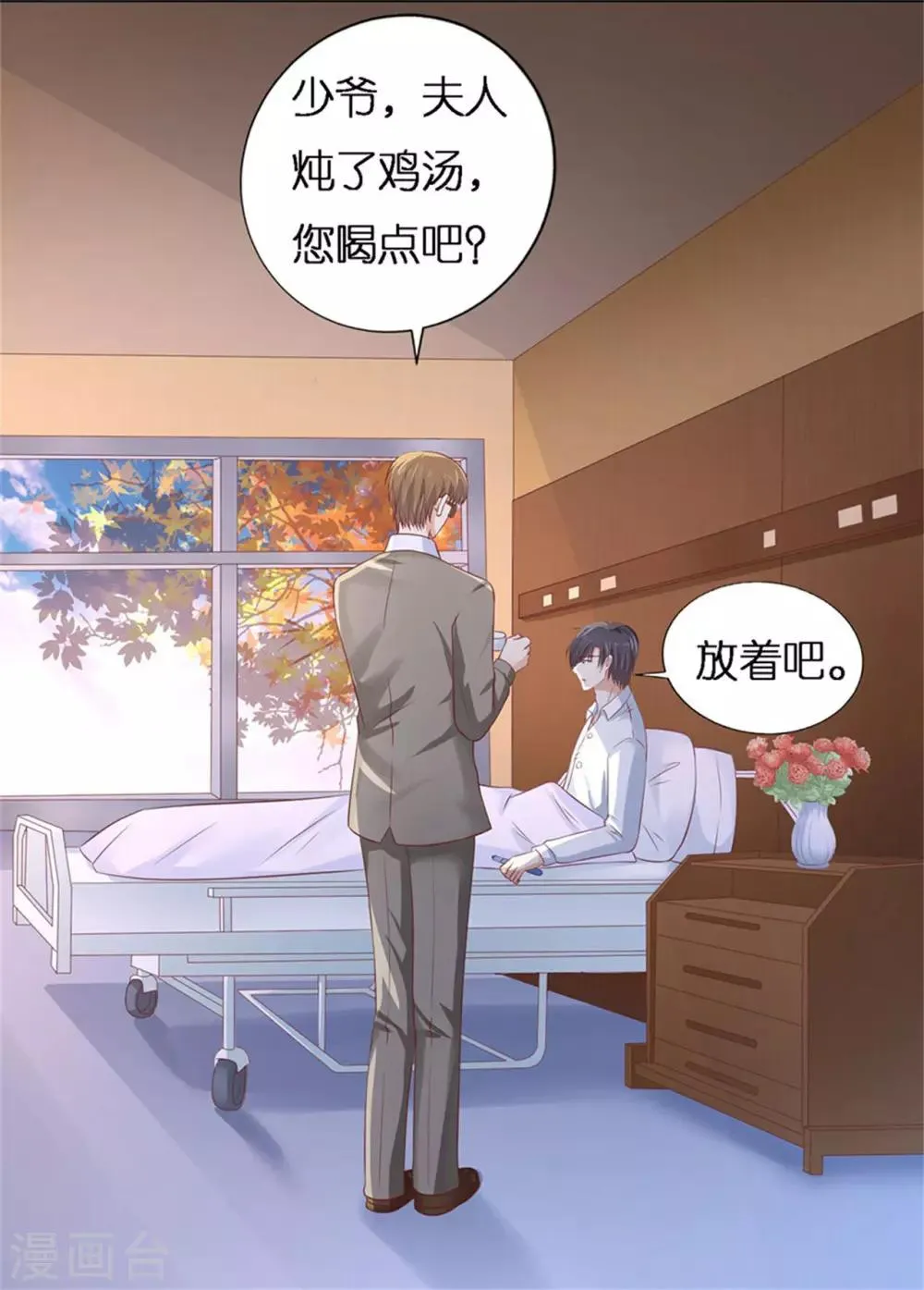 第229话 报复 第8页