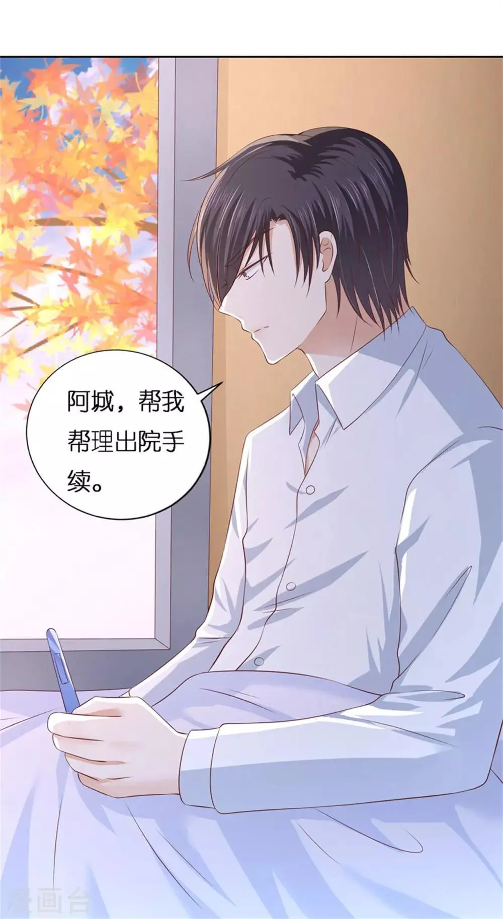 第229话 报复 第9页