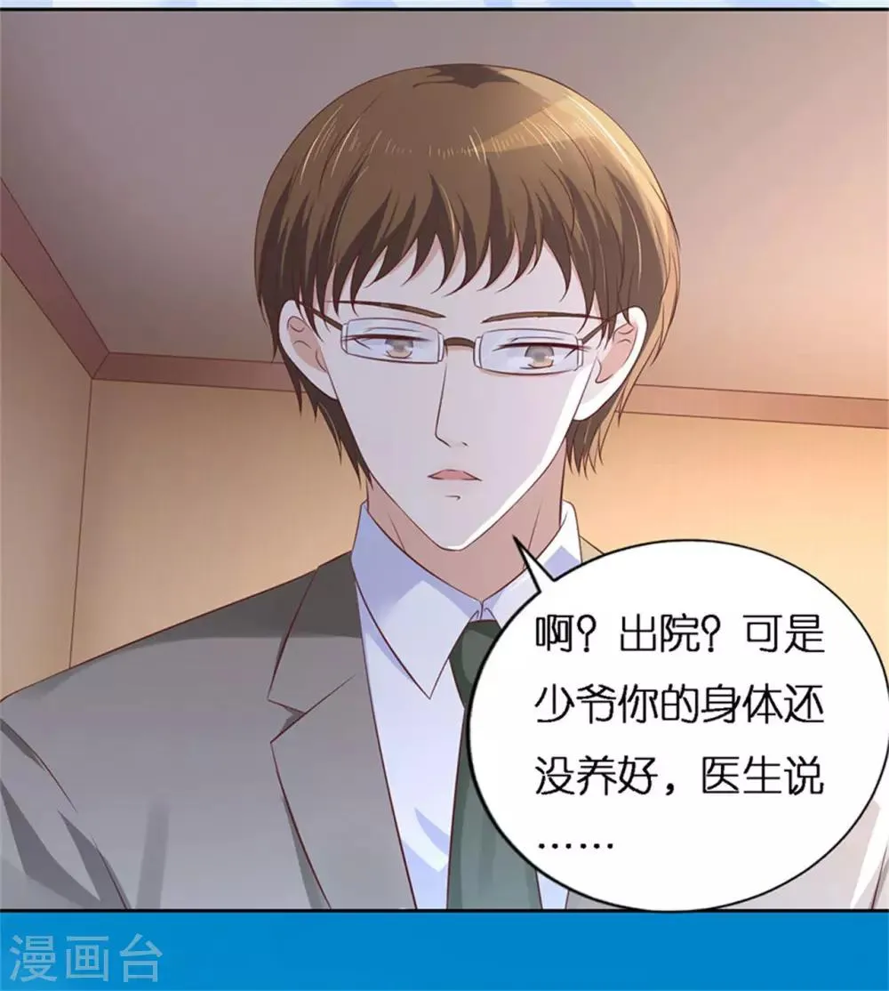 第229话 报复 第10页