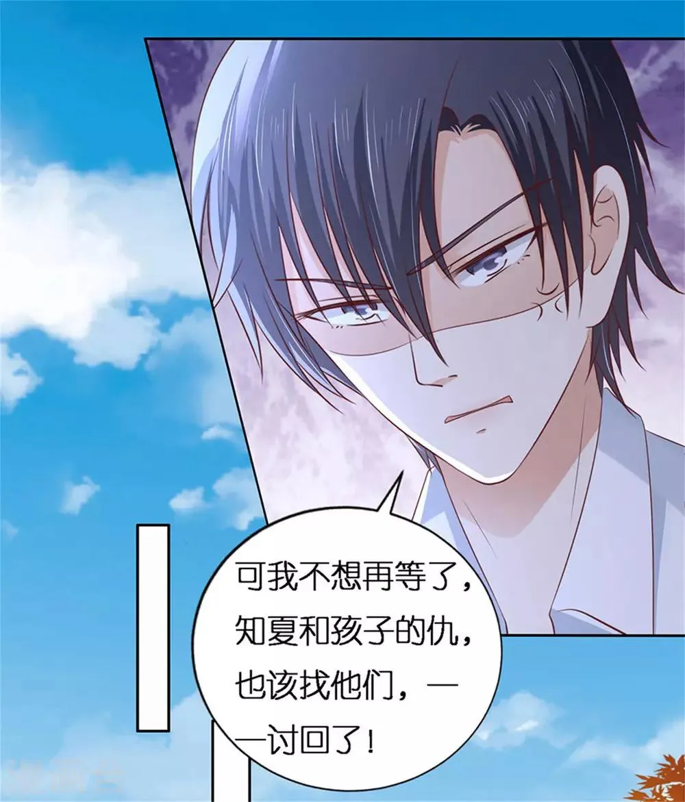第229话 报复 第11页