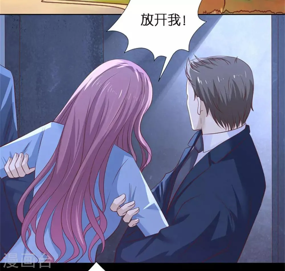 第229话 报复 第13页