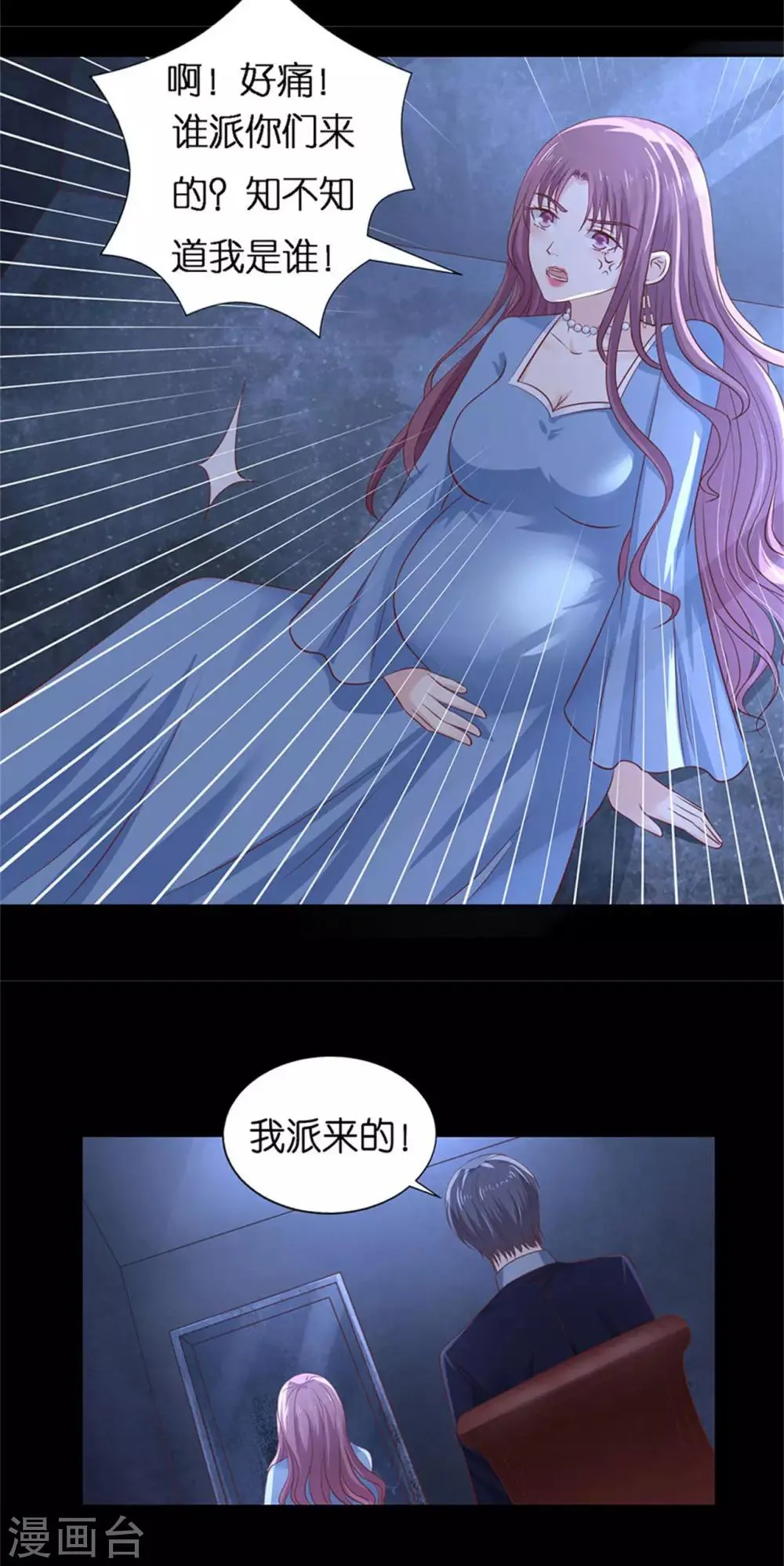 第229话 报复 第14页