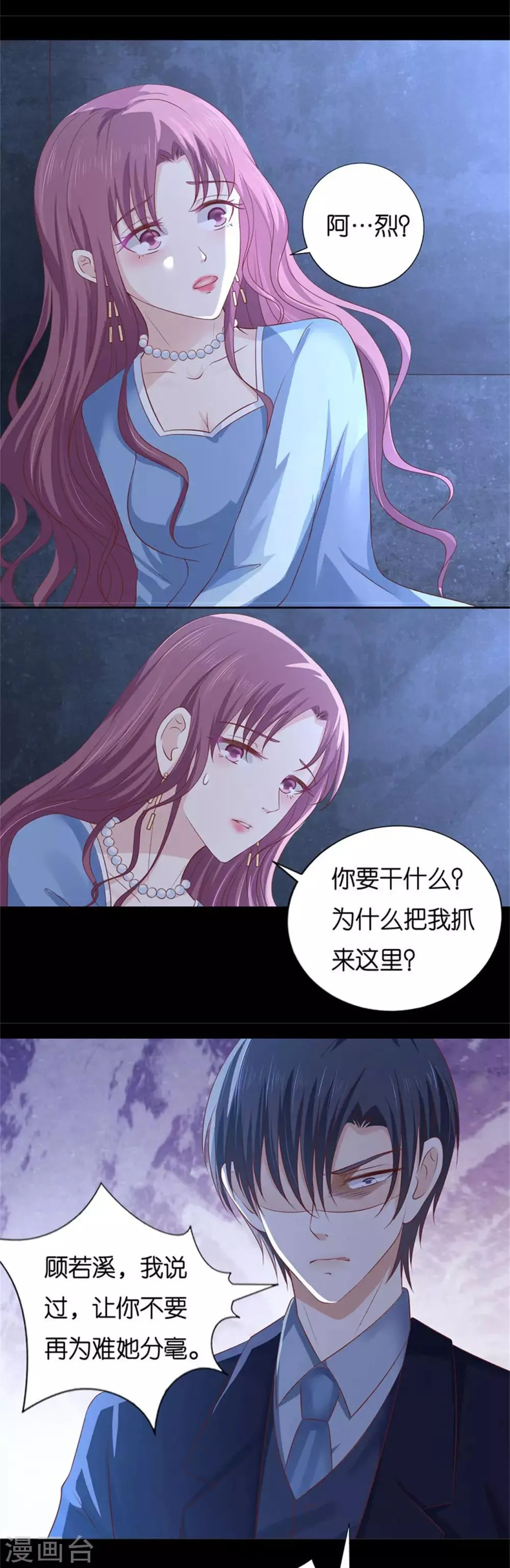 第229话 报复 第15页