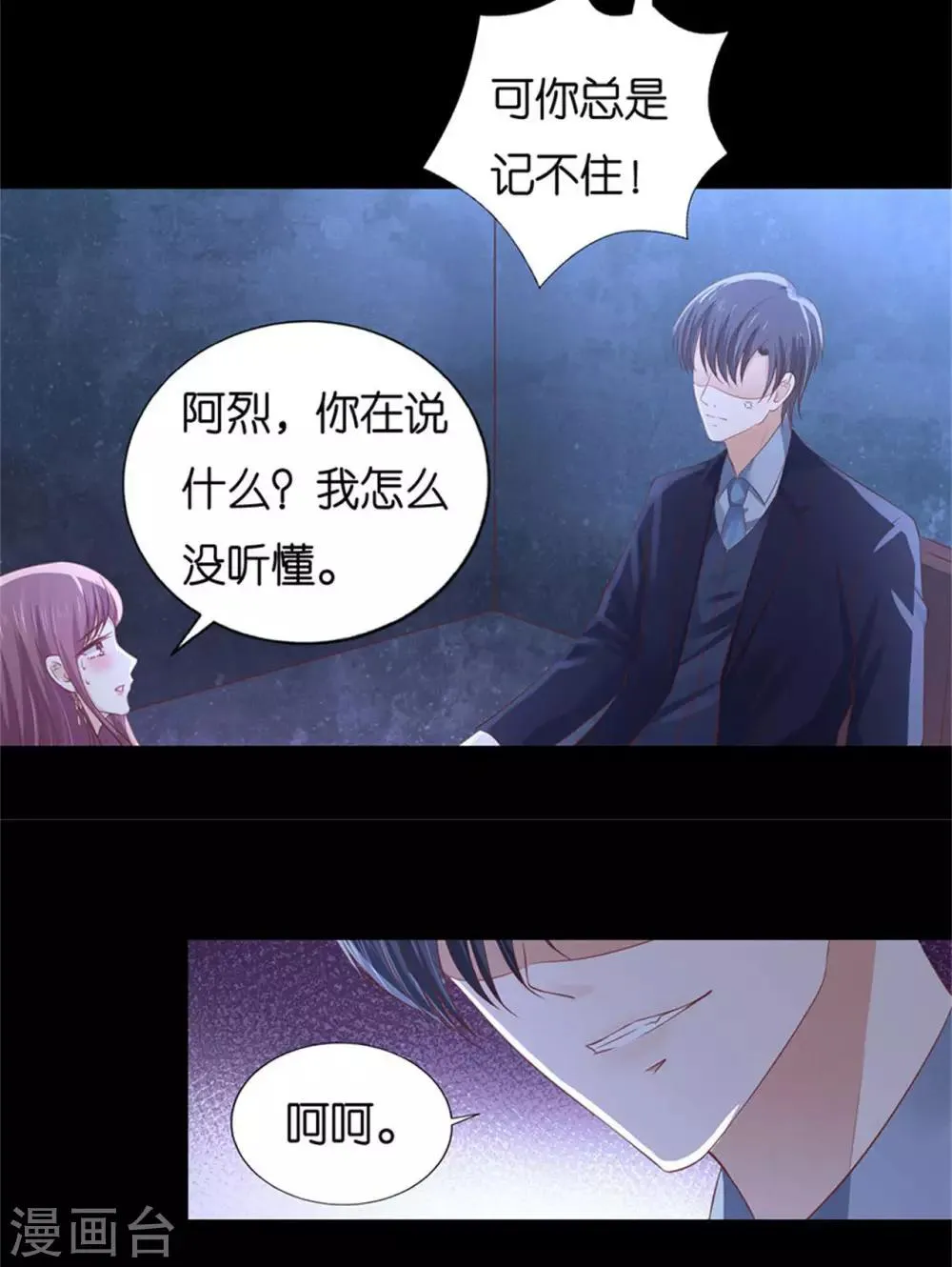 第229话 报复 第16页