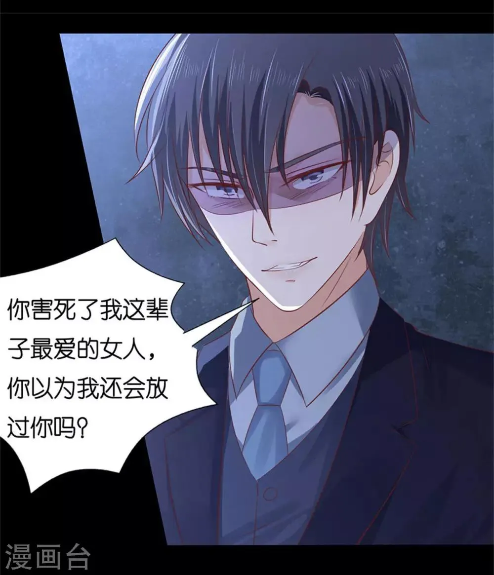第229话 报复 第17页