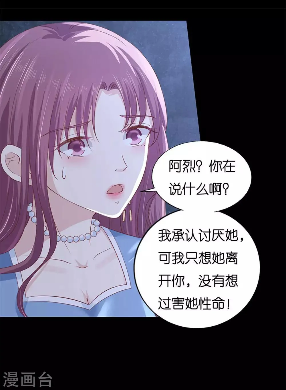 第229话 报复 第18页