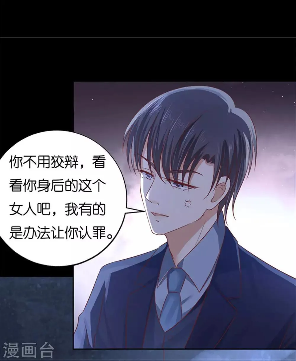 第229话 报复 第19页