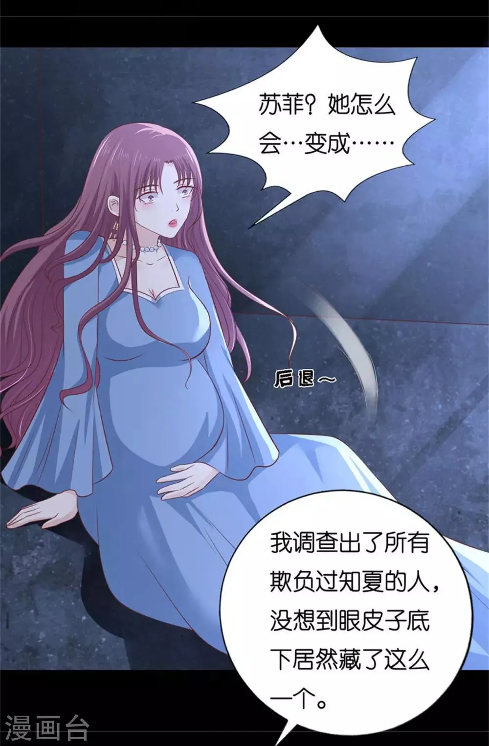 第229话 报复 第21页